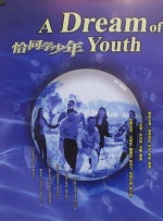 我有时候也想成为A片主人公